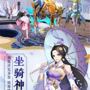 一剑仙尊官方版 一剑仙尊官方版
