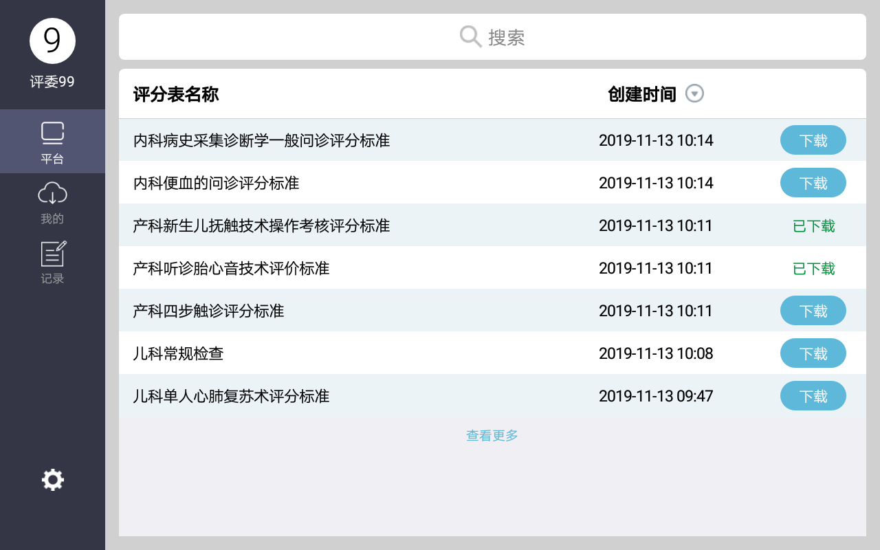 OSVE���ܿ���v2.3.1 ��׿��