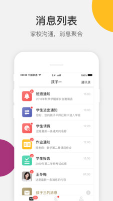 VSchool�ҳ���appv2.3.30 ���°�
