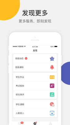 VSchool�ҳ���appv2.3.30 ���°�