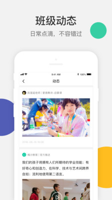 VSchool�ҳ���appv2.3.30 ���°�