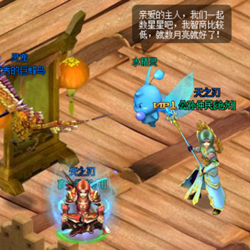 天之刃BT版 天之刃BT版