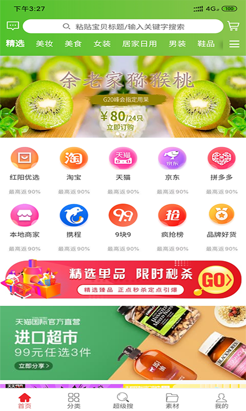 ��������v1.6.4 ��׿��
