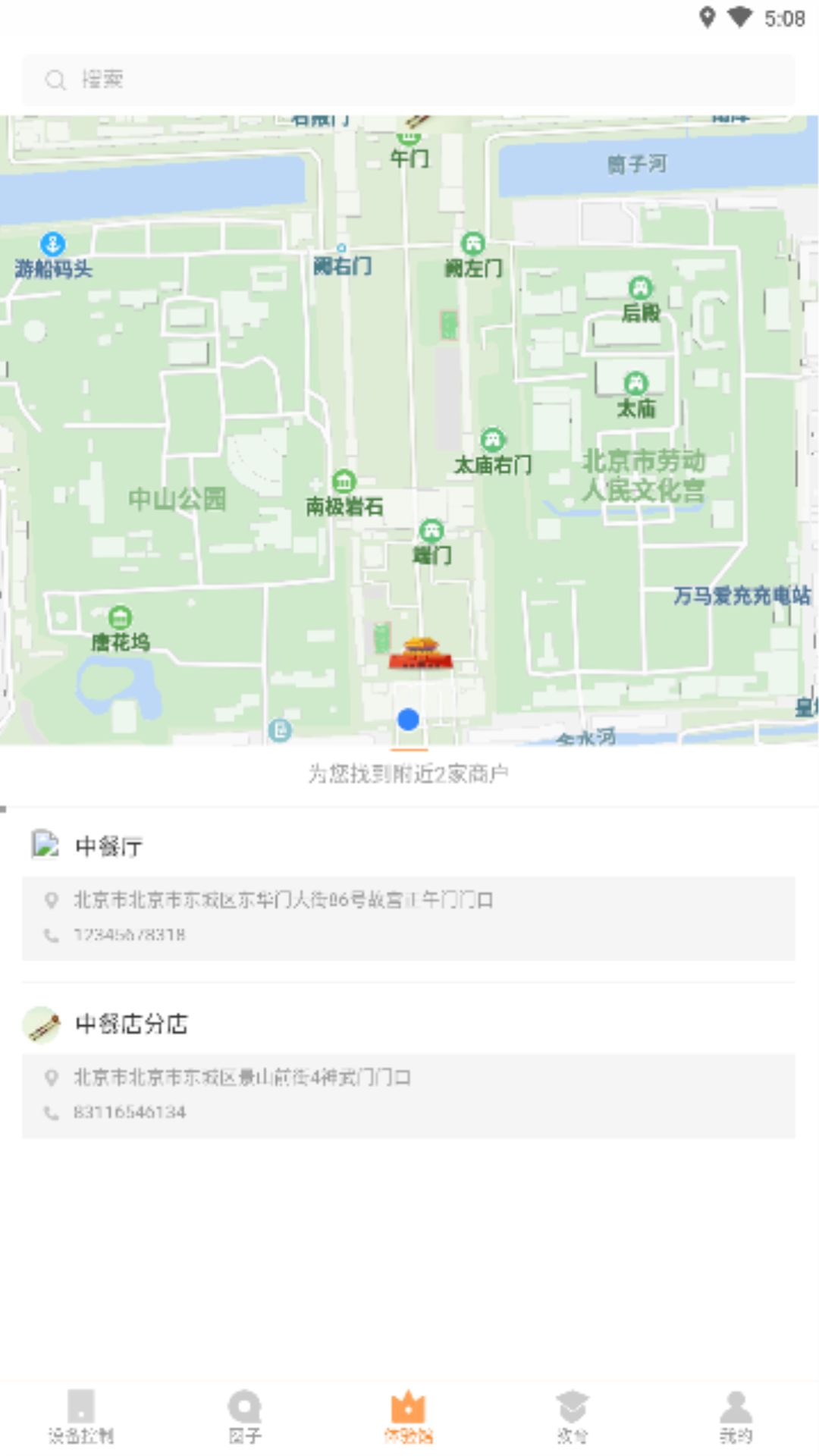 B�ҿ���v1.5.5 ��׿��