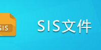 SIS�ļ�