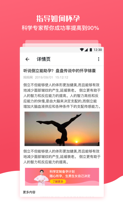 ������Ů����v3.2 ��׿��