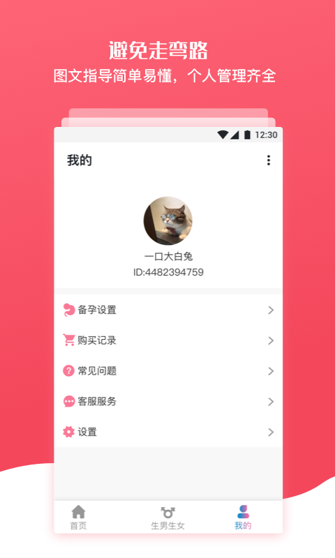 ������Ů����v3.2 ��׿��