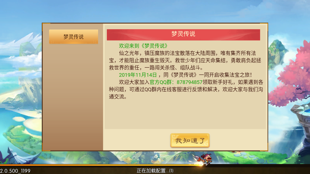 ���鴫˵�����͸�����v2.0.0 ���޽�Ұ�