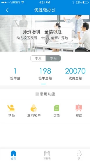��ʤ��칫v2.6.1 ��׿��