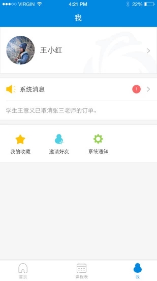 ��ʤ��칫v2.6.1 ��׿��