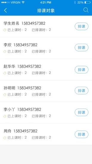��ʤ��칫v2.6.1 ��׿��