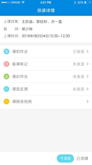 ��ʤ��칫v2.6.1 ��׿��