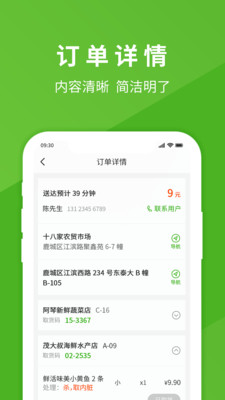 ��ȥ������ֶ�appv2.0.9 ���°�