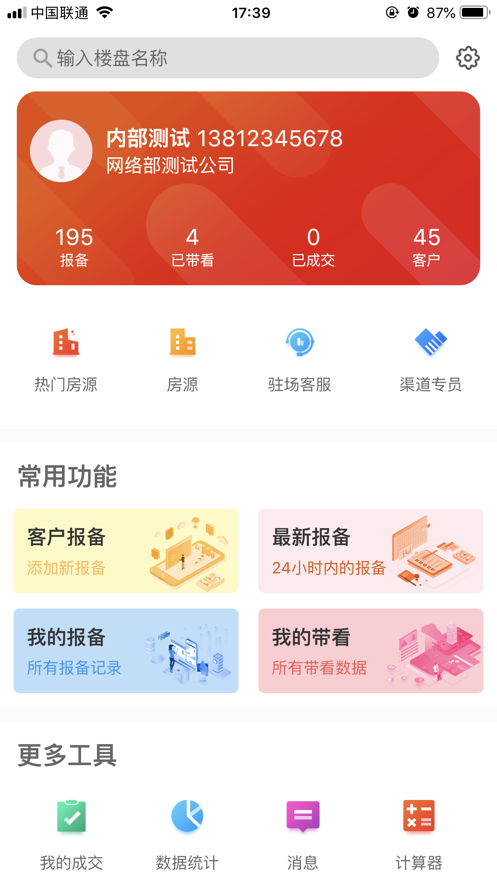 ���ӱ���appv1.0.7 ���°�