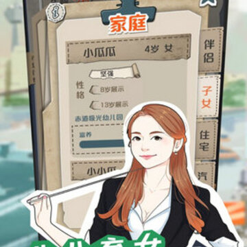 小小制作人内购版 小小制作人内购版
