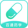 ��ͨҩѧv3.0.2 ��׿��