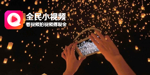 ȫ��С��Ƶ����-ȫ��С��Ƶapp-ȫ��С��Ƶ׬Ǯ����