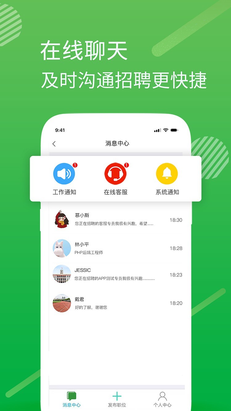 ��ְ���̼Ұ�v1.0.31 ��׿��