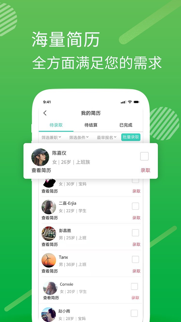 ��ְ���̼Ұ�v1.0.31 ��׿��