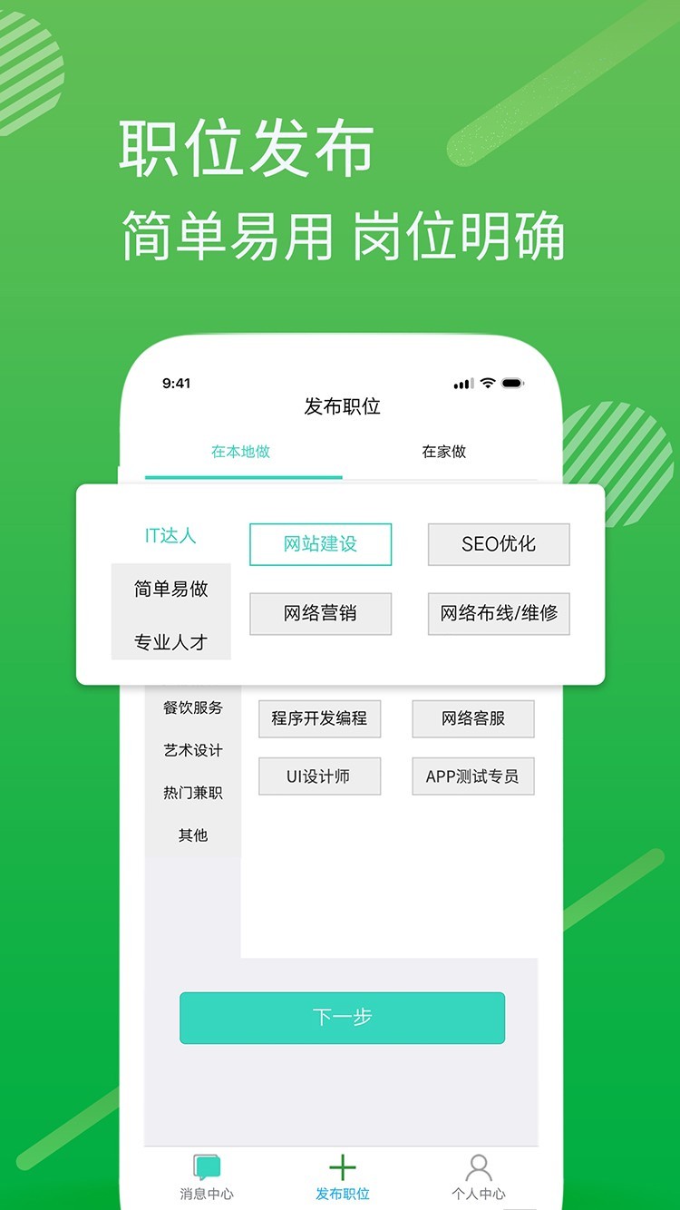 ��ְ���̼Ұ�v1.0.31 ��׿��