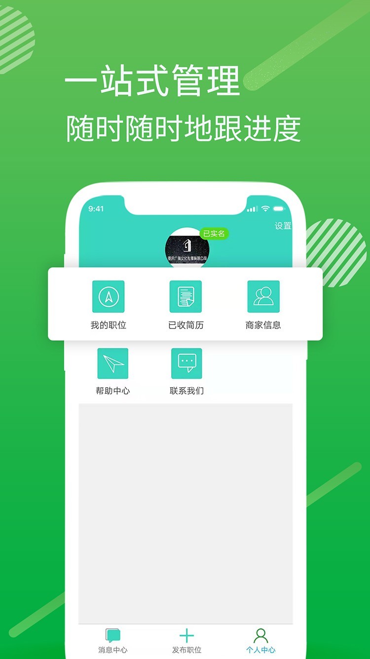 ��ְ���̼Ұ�v1.0.31 ��׿��