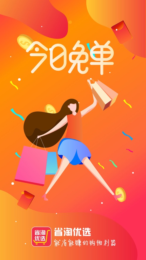 ʡ����ѡv1.0.8 ��׿��