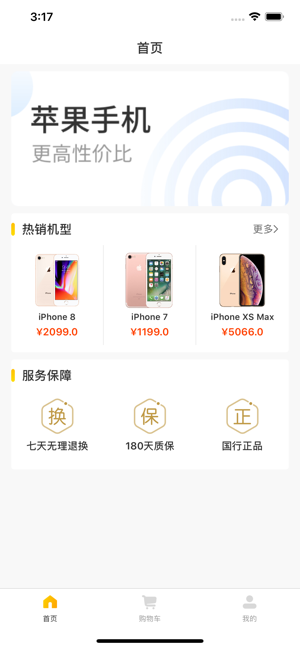 �������appv1.0 ƻ����