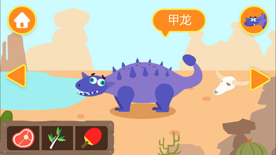 多多恐龙岛 多多恐龙岛
