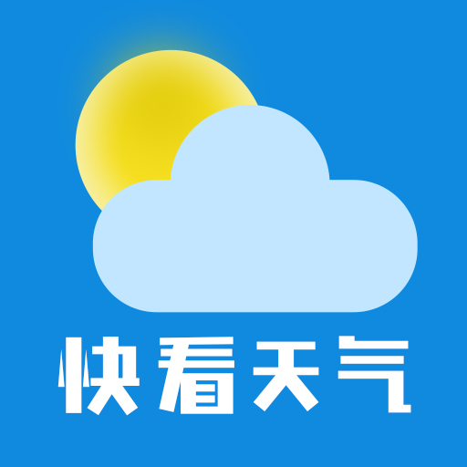 快看天气appv1.0 安卓版