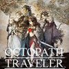 �˷�����(Octopath Traveler)�ⰲװ���İ�