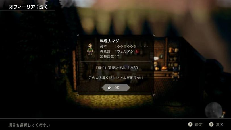 八方旅人(Octopath Traveler)免安装中文版