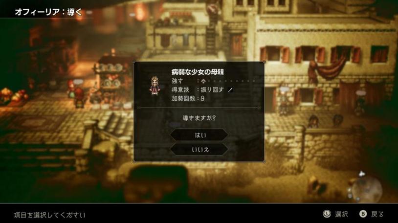 八方旅人(Octopath Traveler)免安装中文版