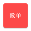 ���������ָ赥ƥ����v2.0 ��׿��