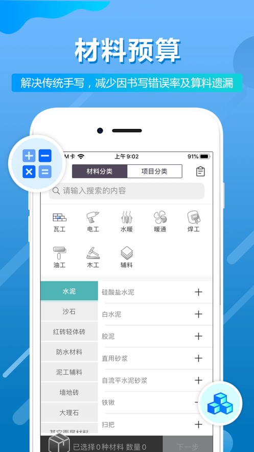 ľ��appv1.2.0 ��׿��