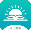 ��ɽҽѧ����appv2.0.5 ���°�
