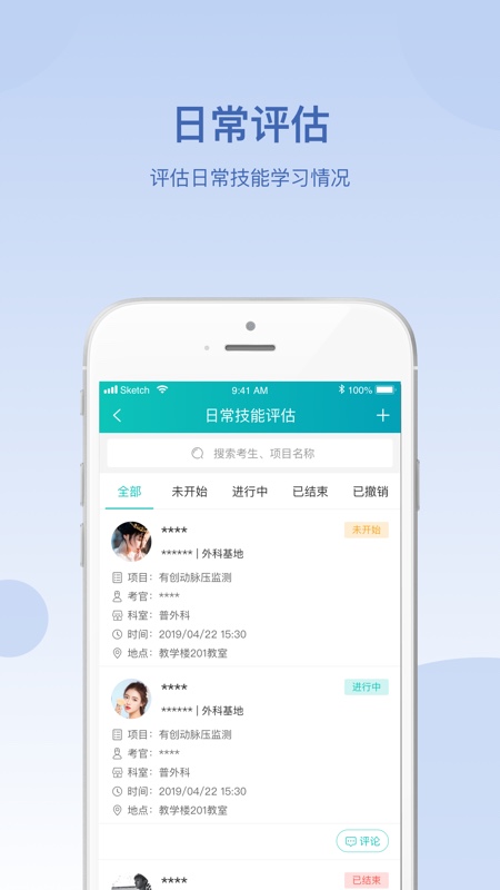 ��ɽҽѧ����v2.0.5 ��׿��