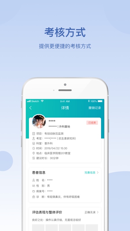��ɽҽѧ����v2.0.5 ��׿��