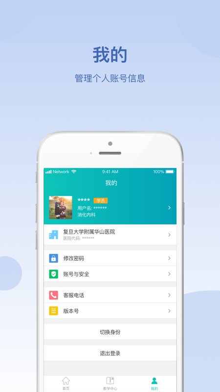 ��ɽҽѧ����v2.0.5 ��׿��