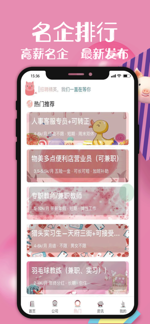 �ۺ�����ְappv1.1 ƻ����