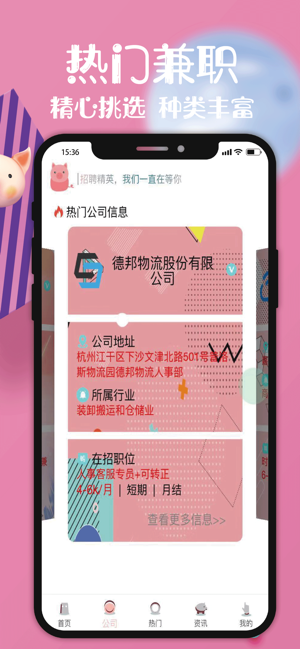 �ۺ�����ְappv1.1 ƻ����