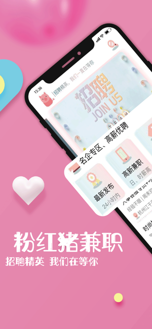 �ۺ�����ְappv1.1 ƻ����