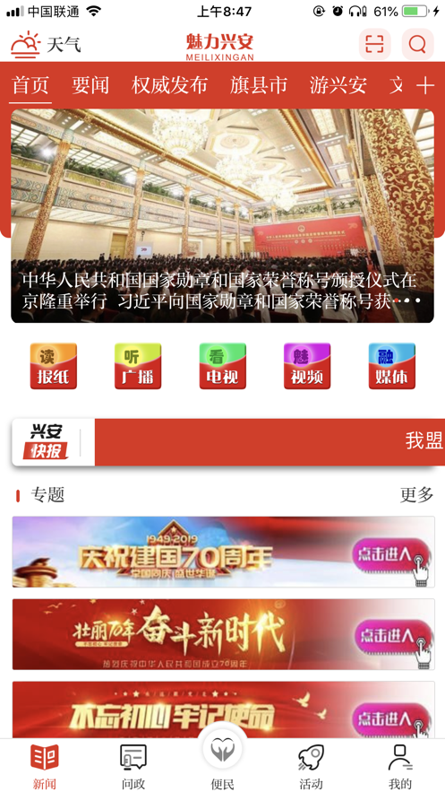 �����˰�appv1.3.2 ���°�