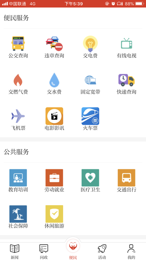 �����˰�appv1.3.2 ���°�