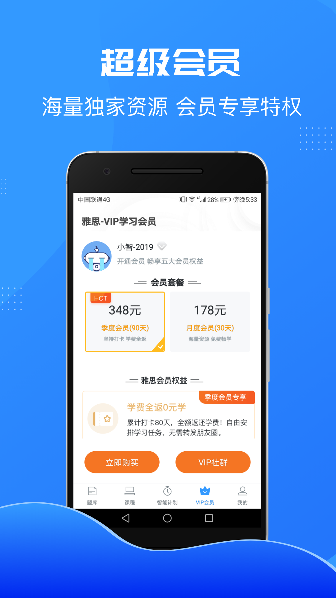 �ǿ�ն��˼appv3.0.7 ���°�