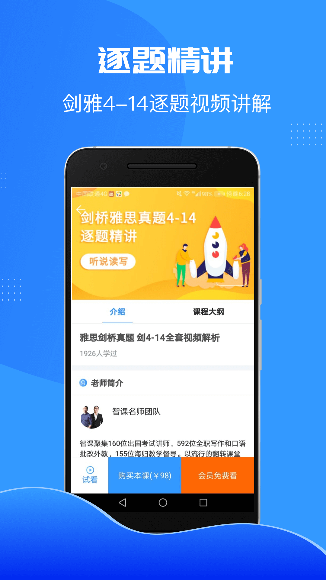 �ǿ�ն��˼appv3.0.7 ���°�