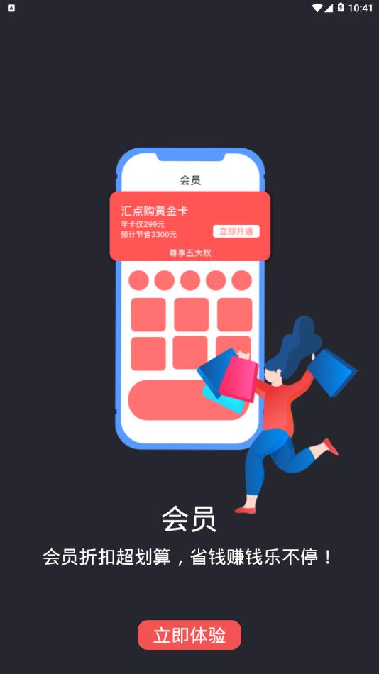 ��㹺appv2.1 ���°�