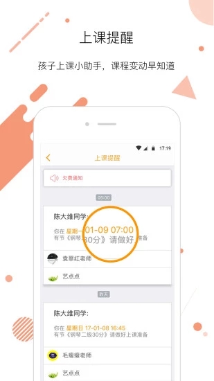 �յ��app�ٷ�����v3.11.17 ��׿��