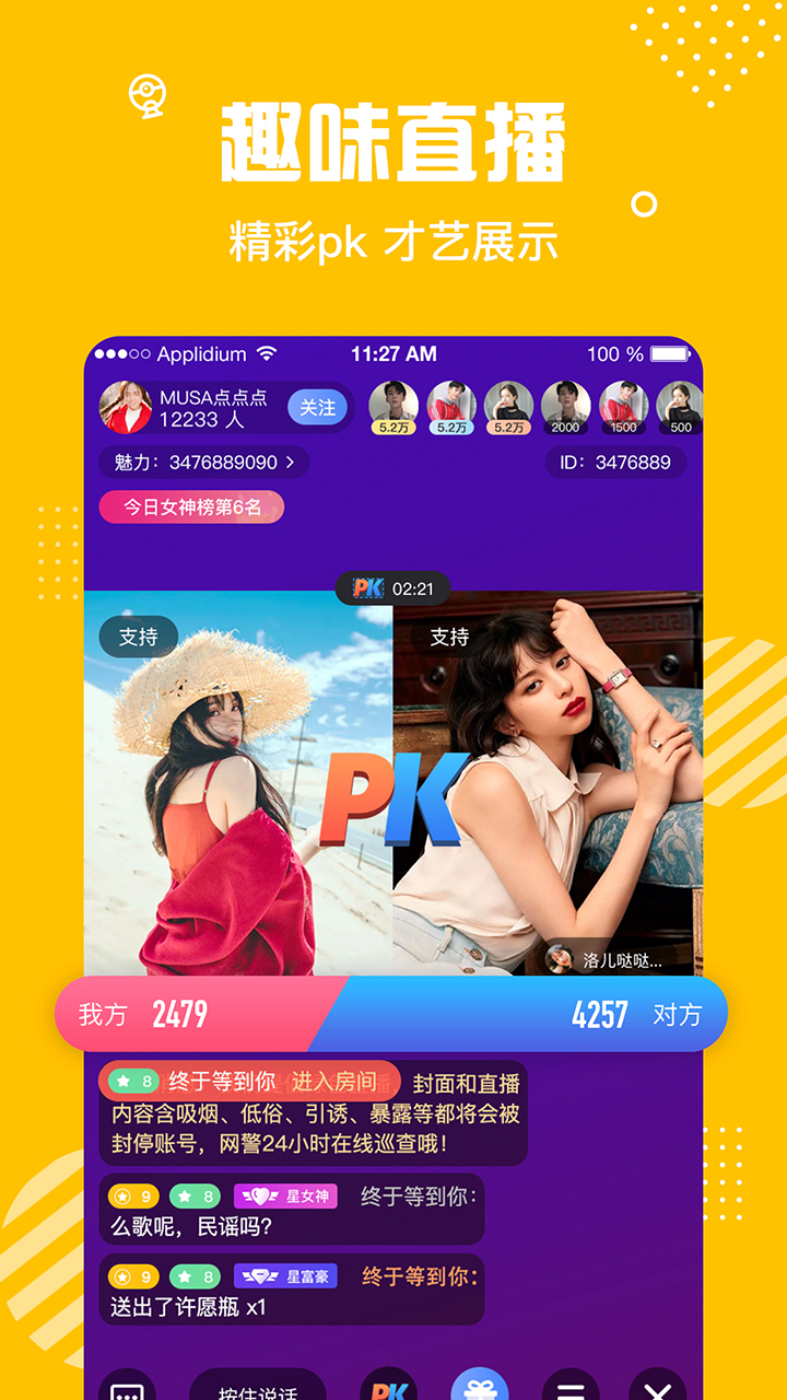 �������콻��v1.6 ��׿��