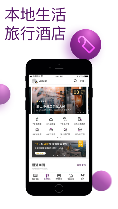 �û�YHOUSE appv7.2.7.8677 ��׿��