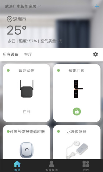 ������ܼҾ�appv1.1.76 ���°�